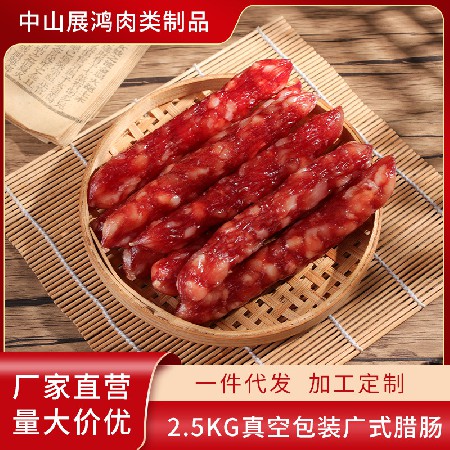 厂家供应切片腊肠2.5kg一箱广东特产广式腊肠农家风味真空包装